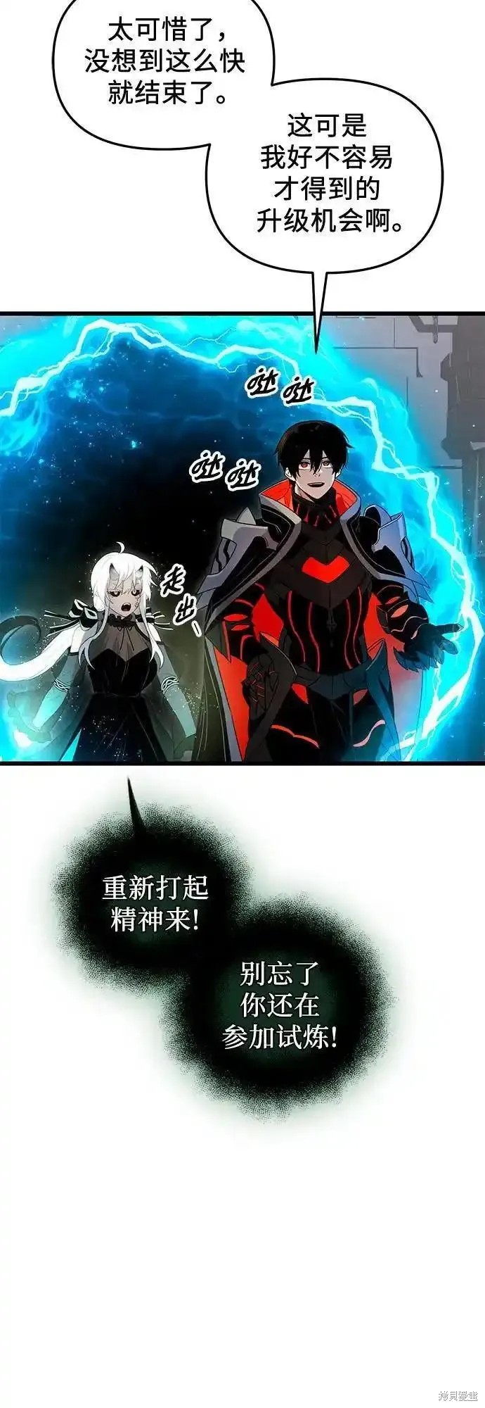 入手神话级专属装备小说叫什么漫画,第2季 第7话4图