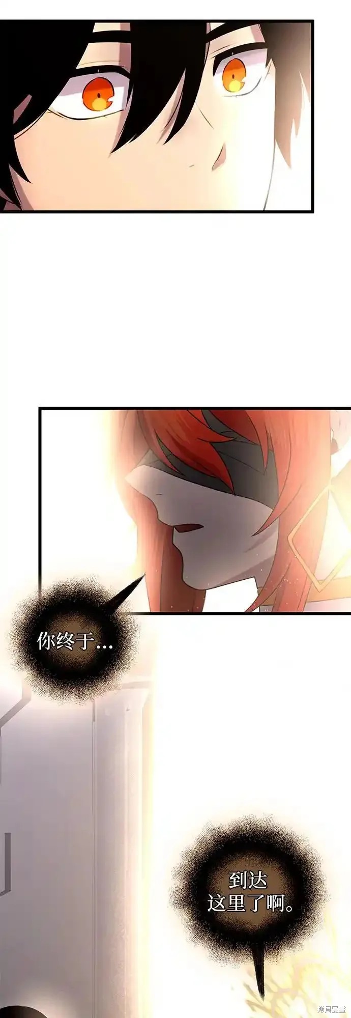 入手神话级专属装备精灵王漫画,第2季 第9话2图