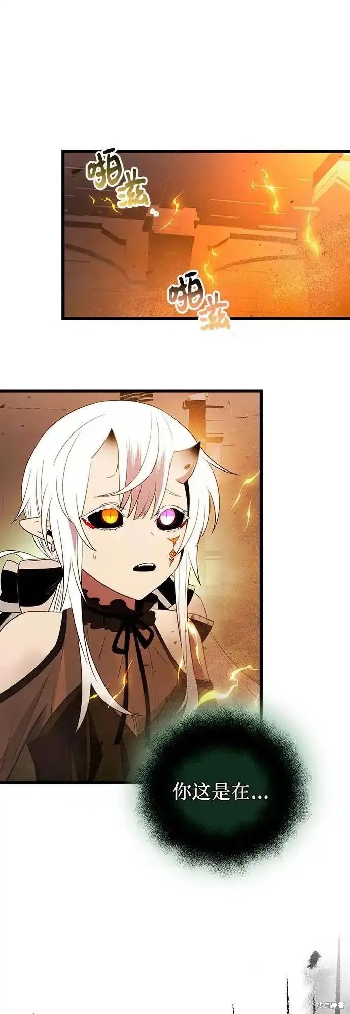 入手神话级专属装备漫画阅读下拉式在线看漫画,第2季 第4话1图
