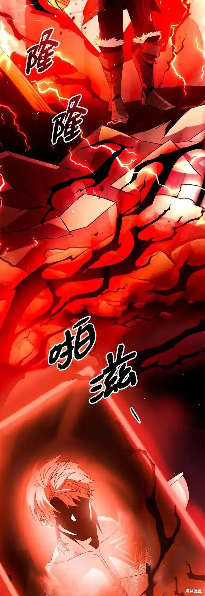入手神话级专属装备漫画阅读下拉式在线看漫画,第2季 第11话2图