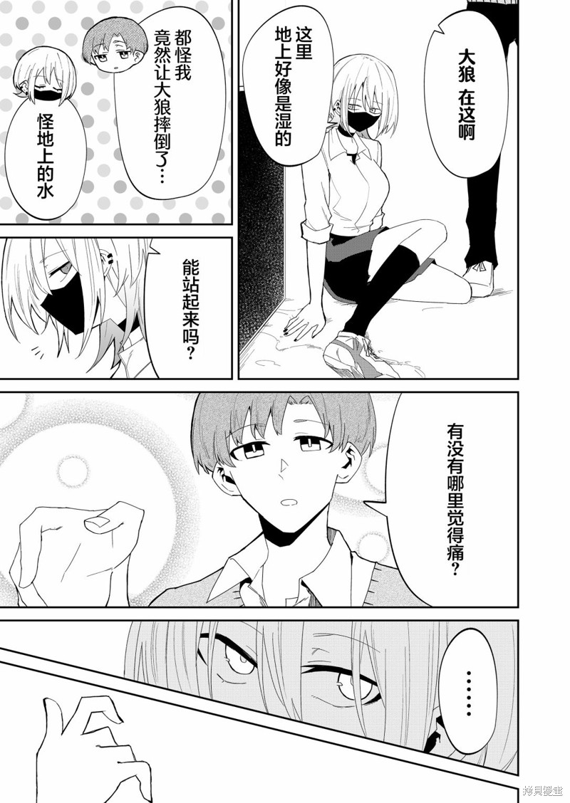 独狼主演漫画,第11话5图
