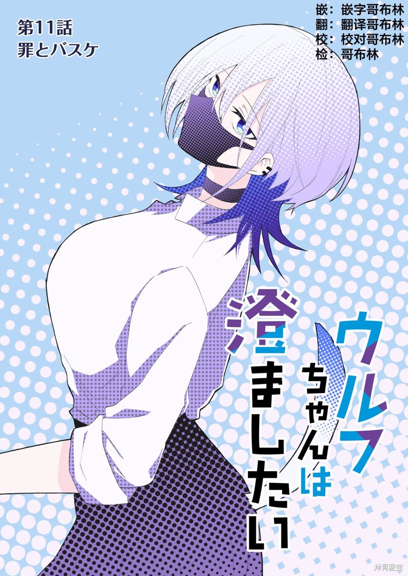 独狼主演漫画,第11话1图
