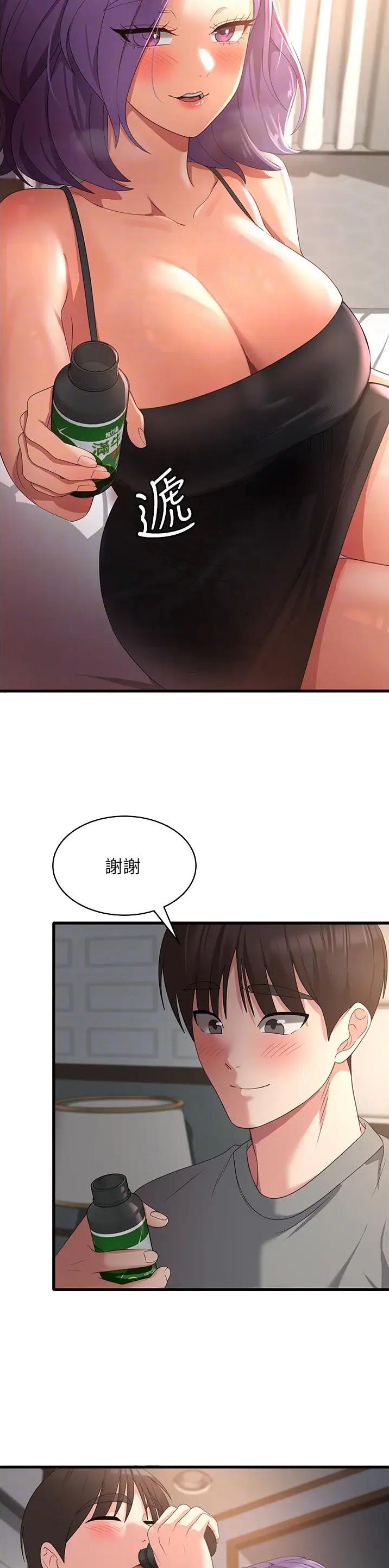 解厄消灾疏文漫画,第55话5图