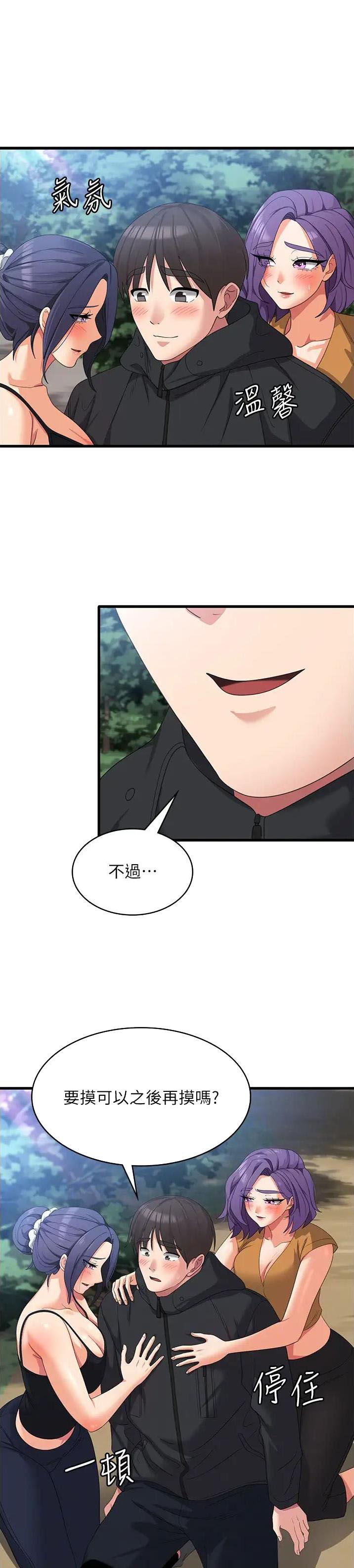 解厄消灾疏文漫画,第55话1图