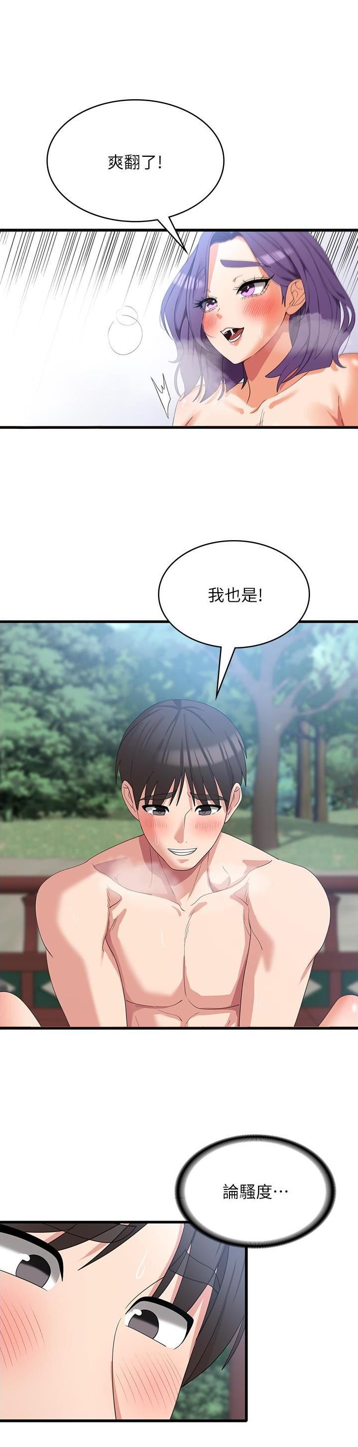 佛说消灾解厄神咒漫画,第50话1图