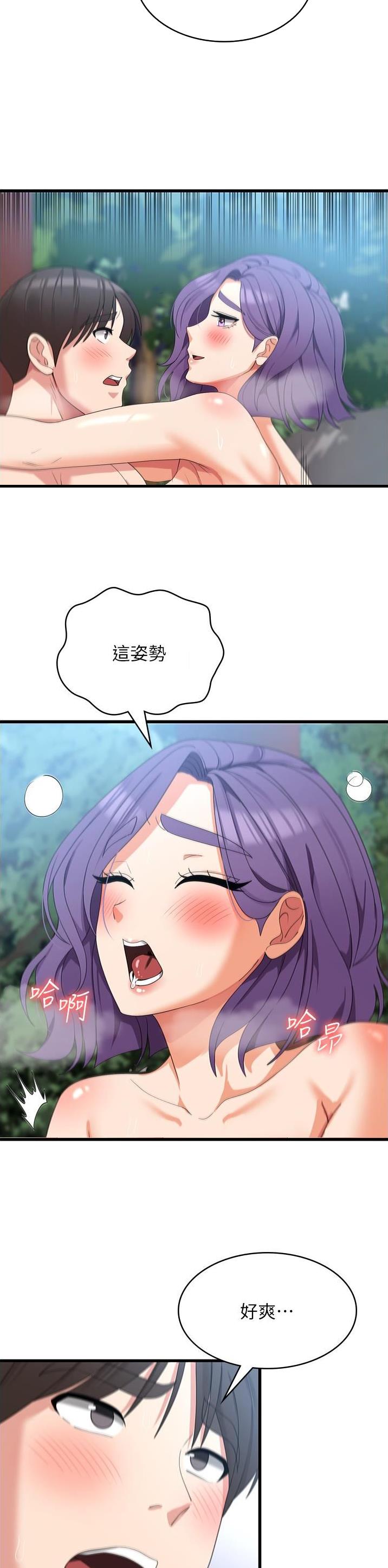 佛说消灾解厄神咒漫画,第50话5图