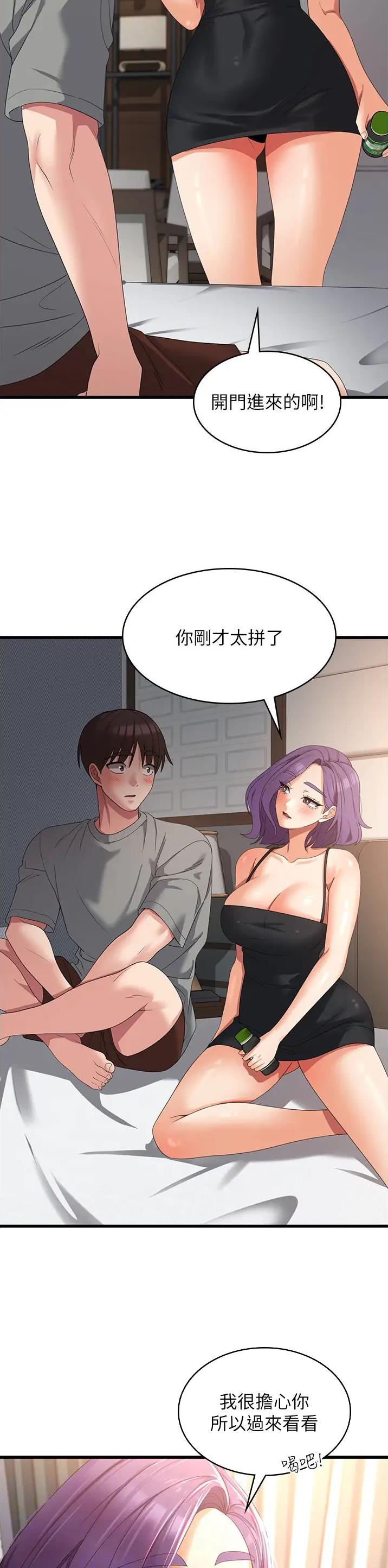 解厄消灾疏文漫画,第55话4图