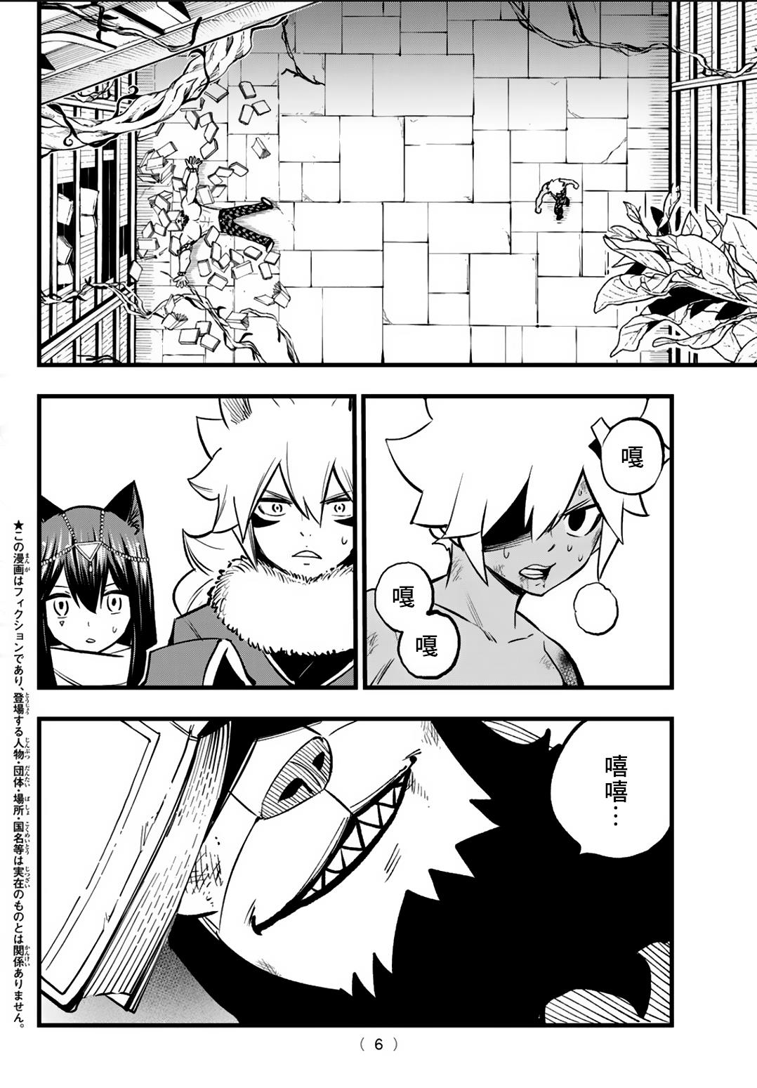 deadrock漫画在线观看漫画,第10话3图