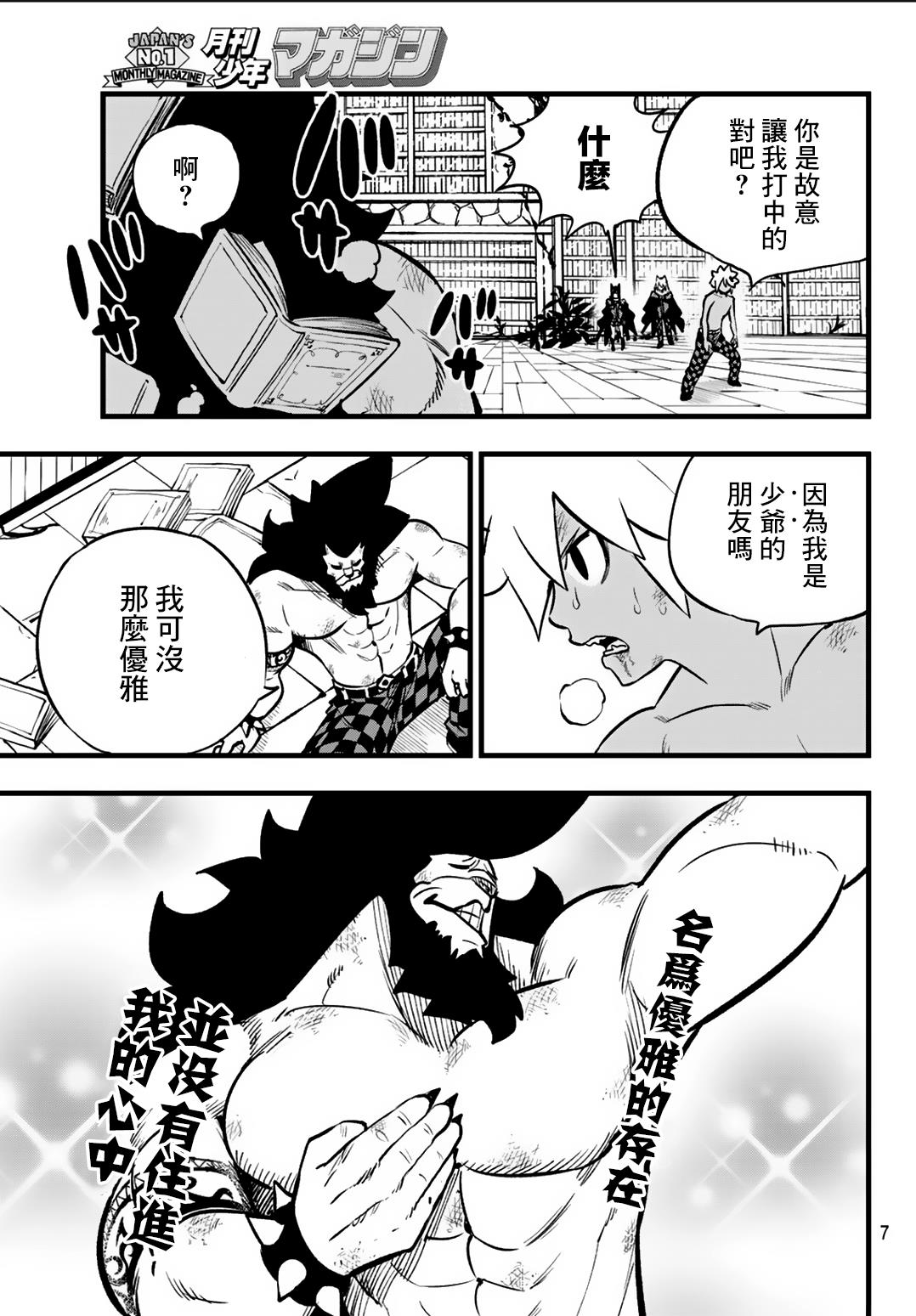 deadrock漫画在线观看漫画,第10话4图