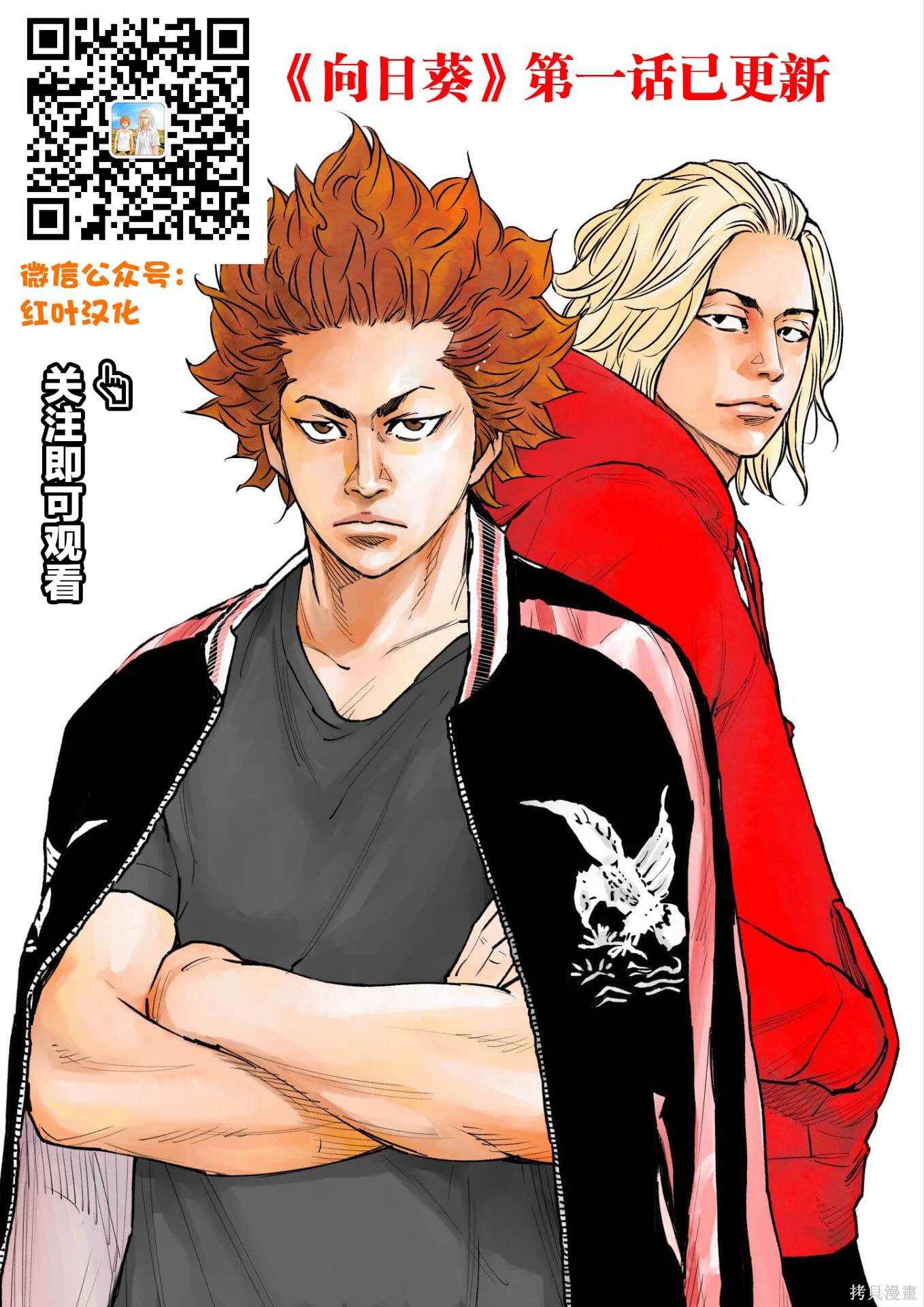 九岭山隧道漫画,第67话1图