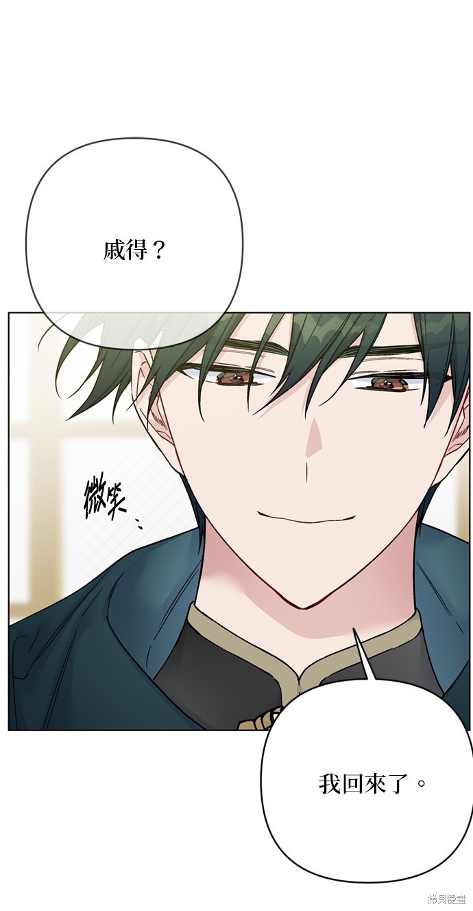 骑士过淑女的生活漫画,第122话5图