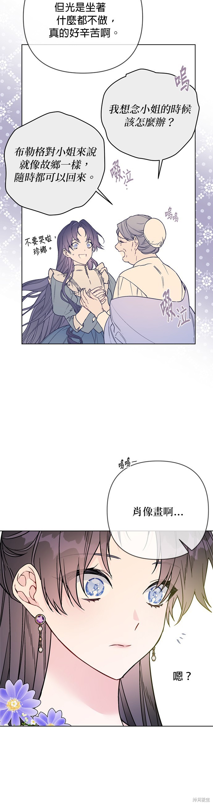 骑士过淑女的生活漫画,第122话3图