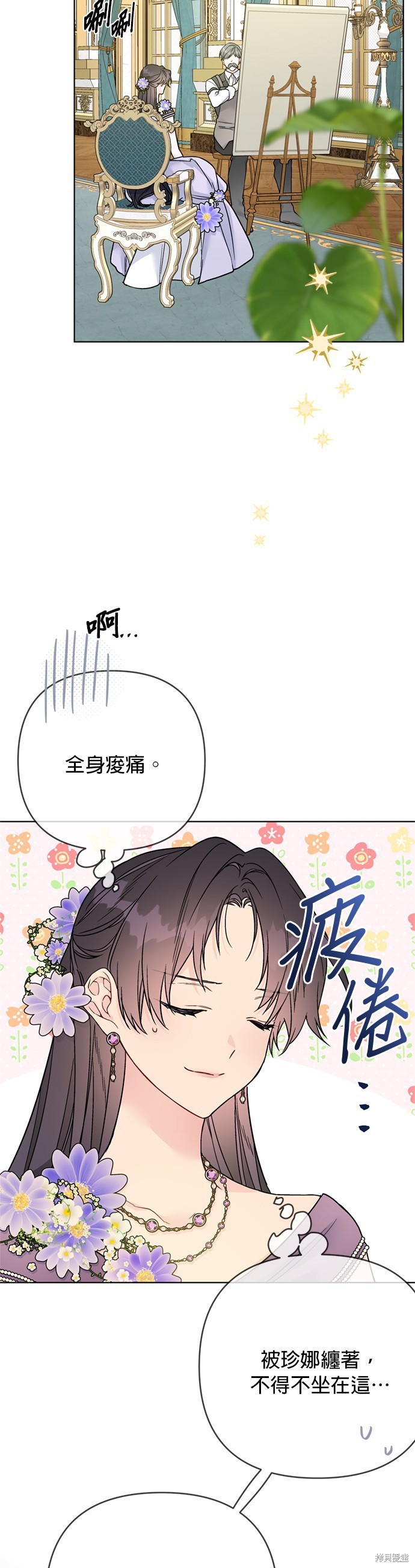 骑士过淑女的生活漫画,第122话2图
