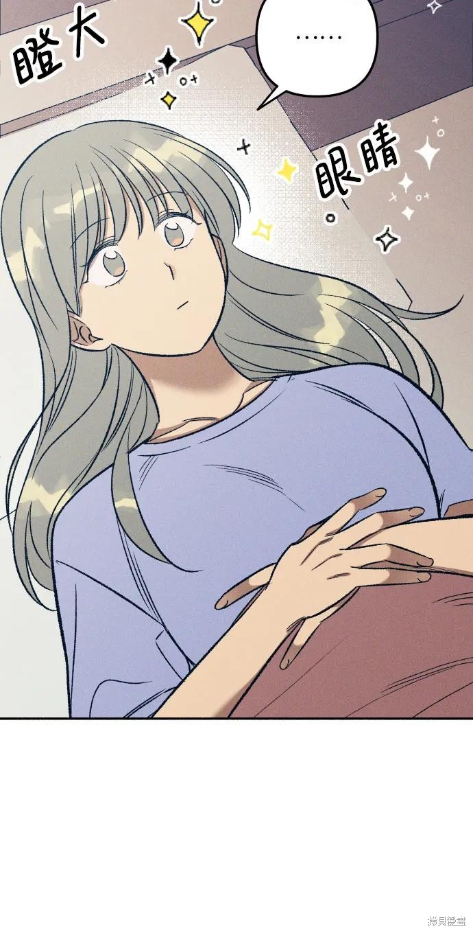 初恋属于前任吗漫画,第40话3图