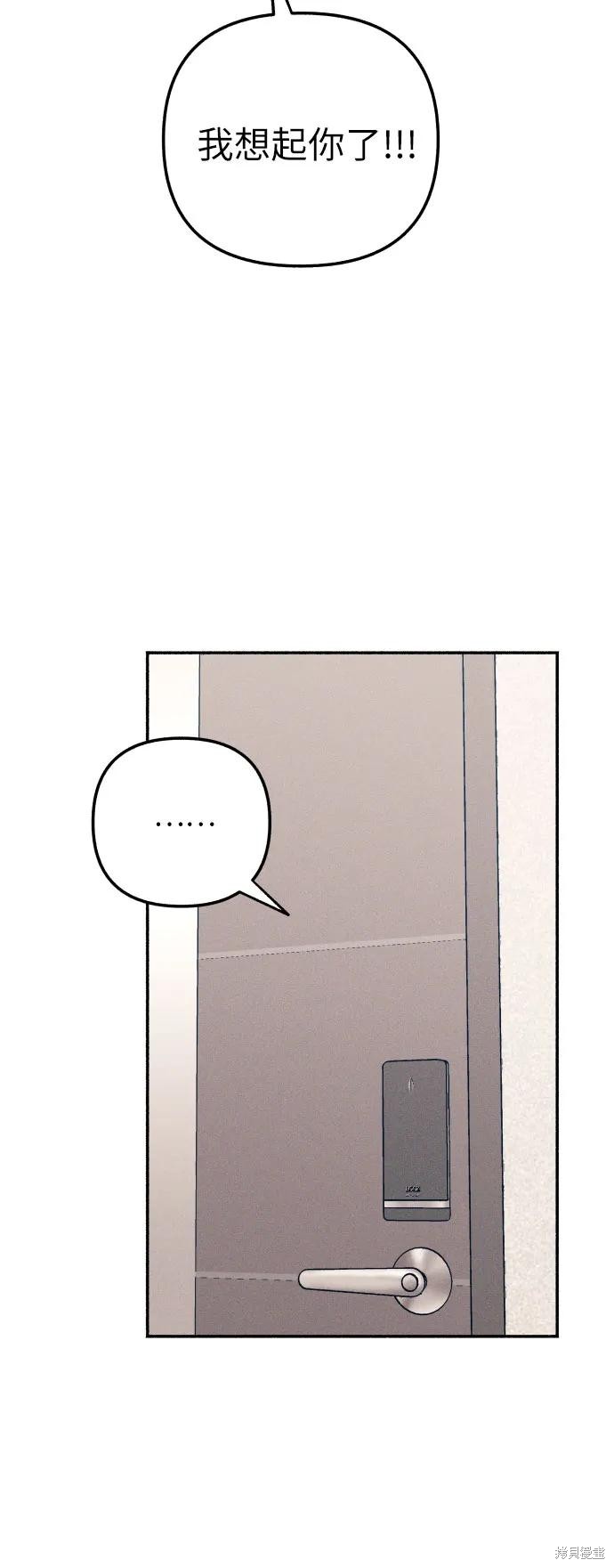 初恋是第一次恋爱还是第一次暗恋漫画,第48话4图