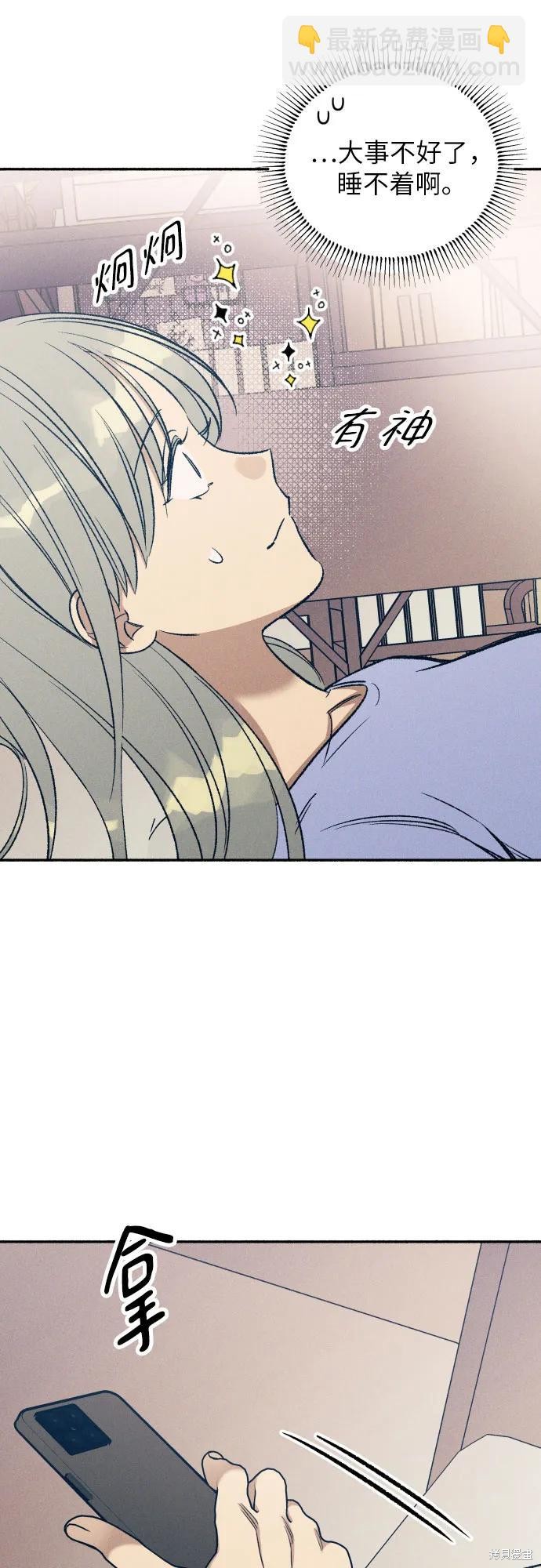 初恋属于前任吗漫画,第40话4图