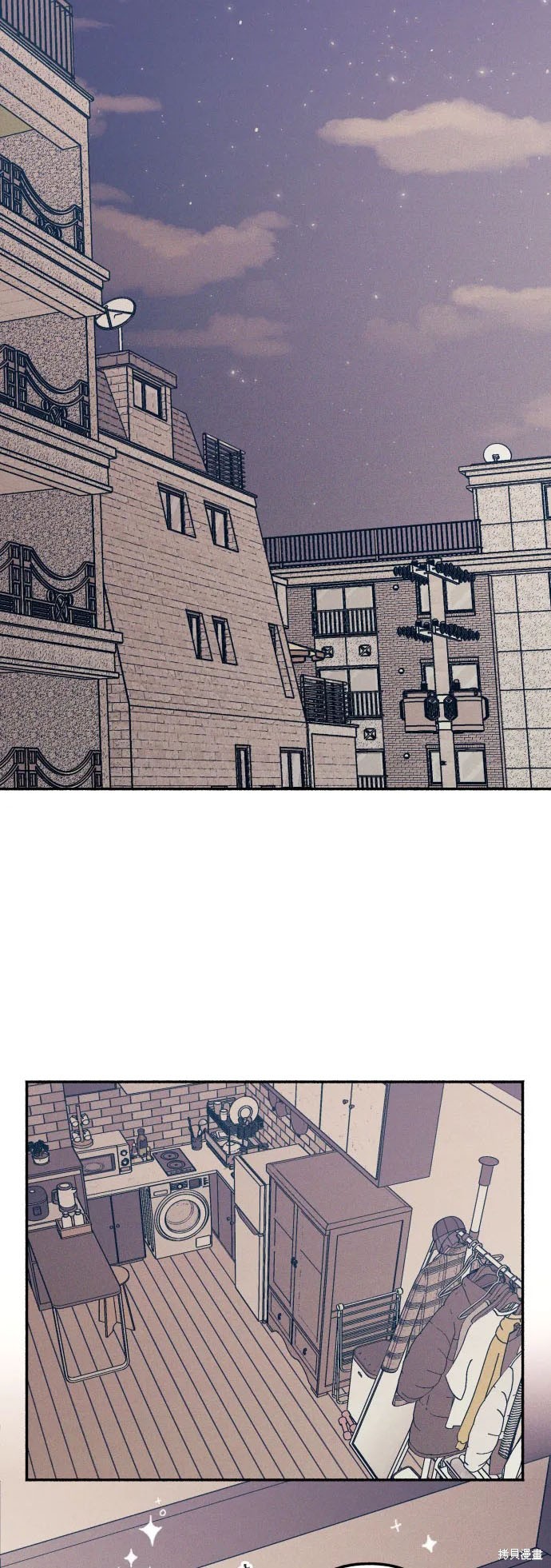 初恋属于前任吗漫画,第40话2图