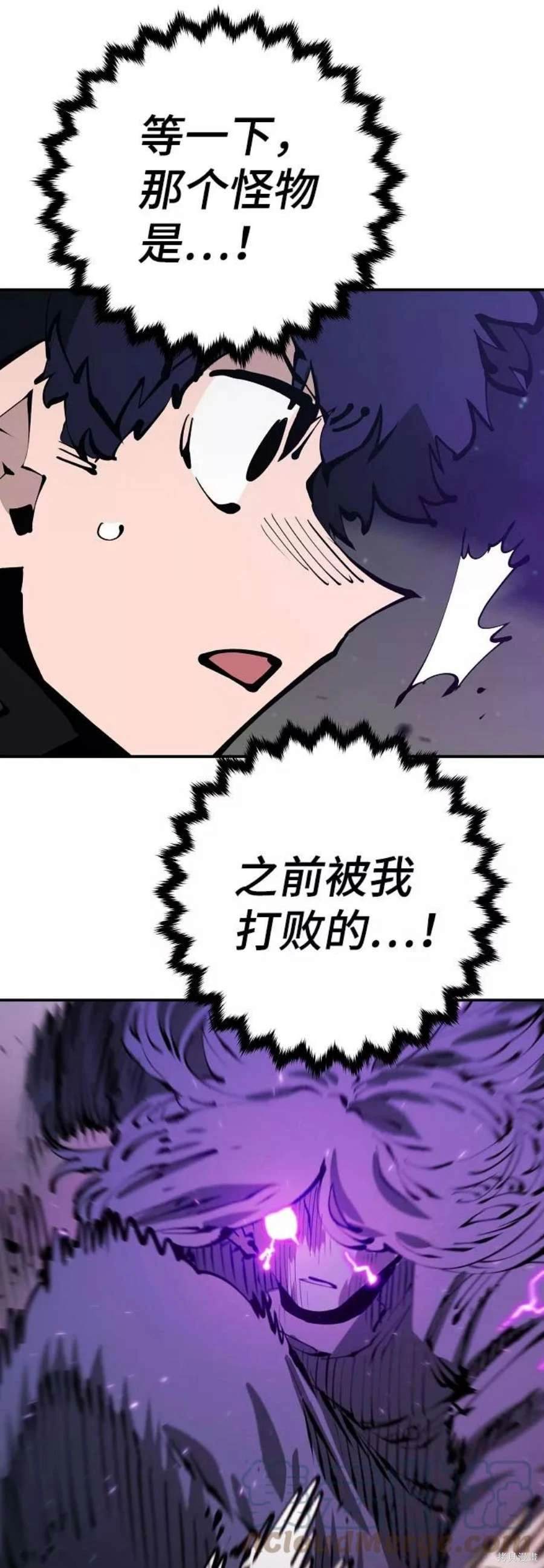 被迫成为玩家漫画免费阅读漫画,第64话3图