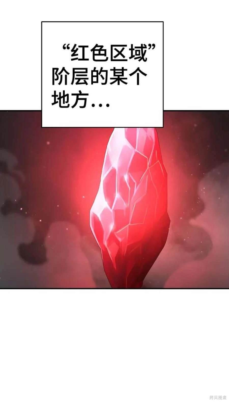 被迫成为玩家结局怎么样漫画,第86话4图
