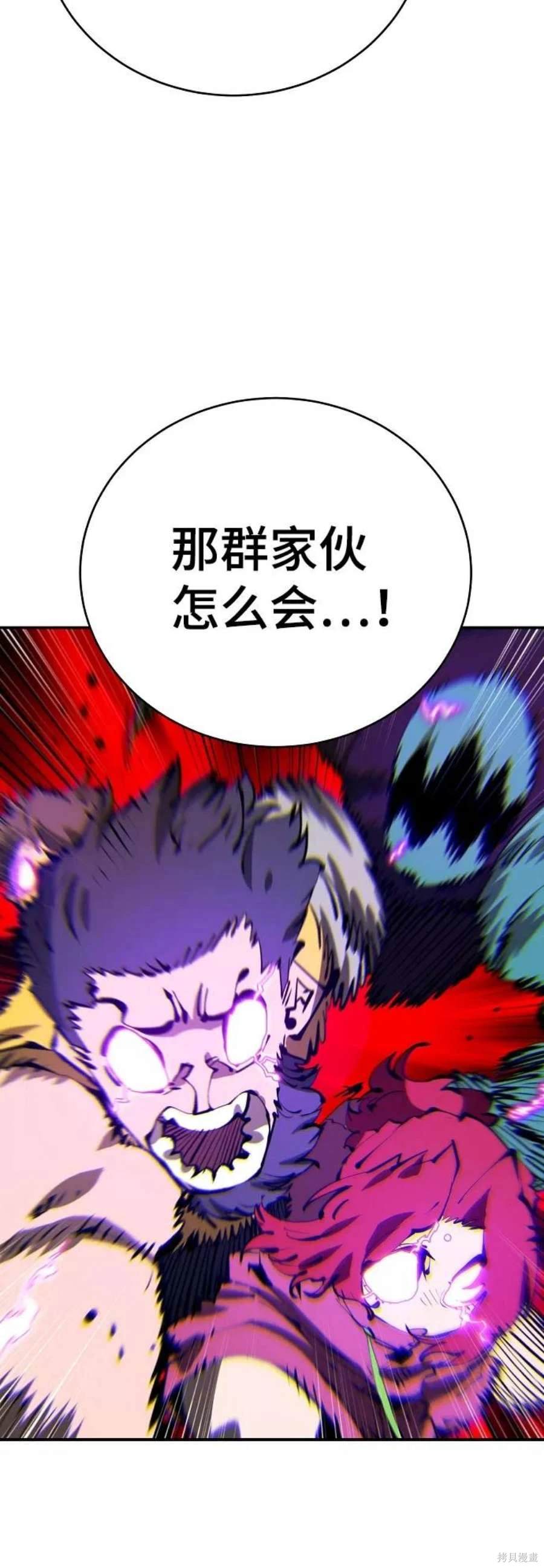 被迫成为玩家漫画免费阅读漫画,第64话5图