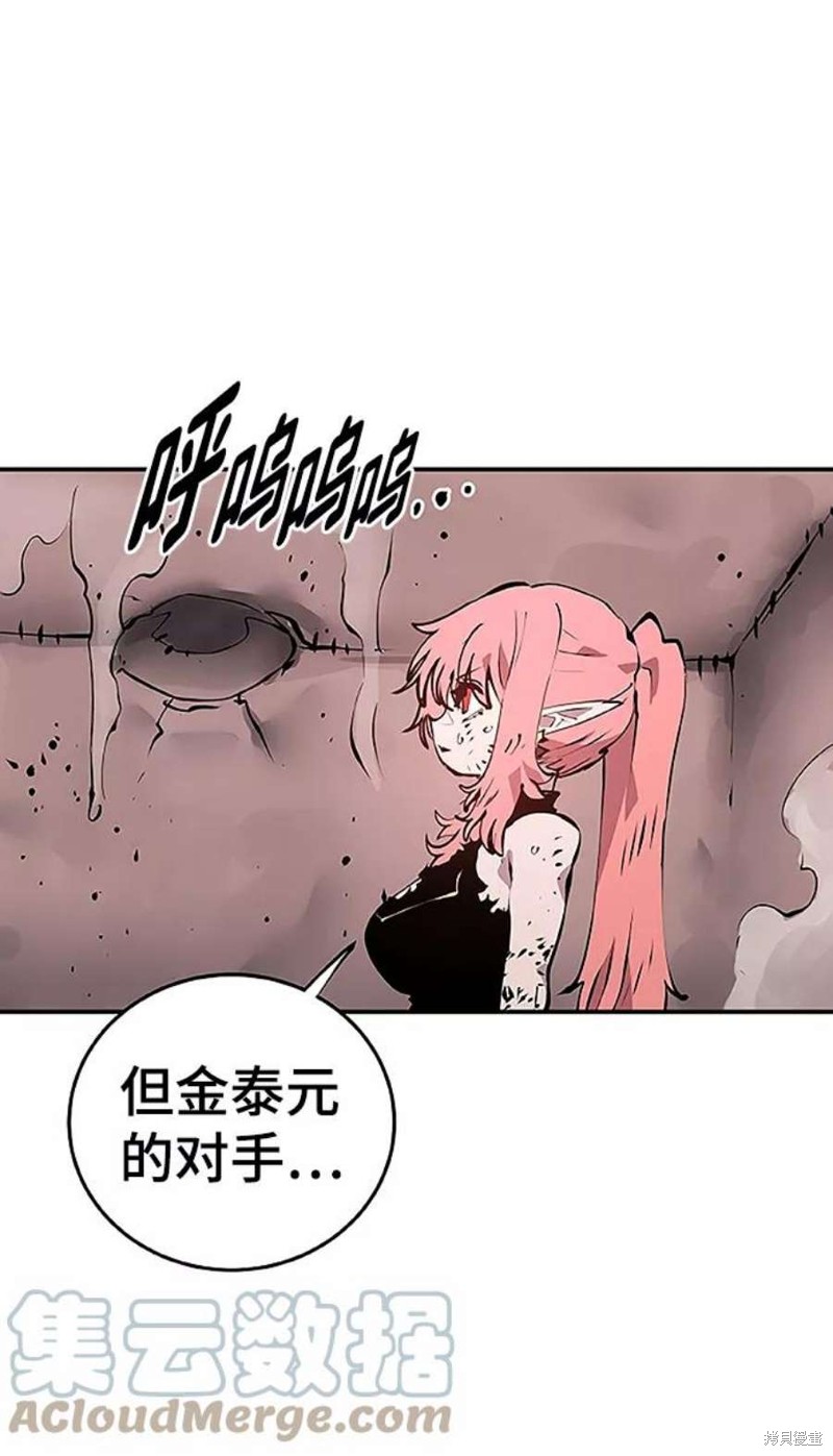 被迫成为隐藏职业动漫合集漫画,第97话3图