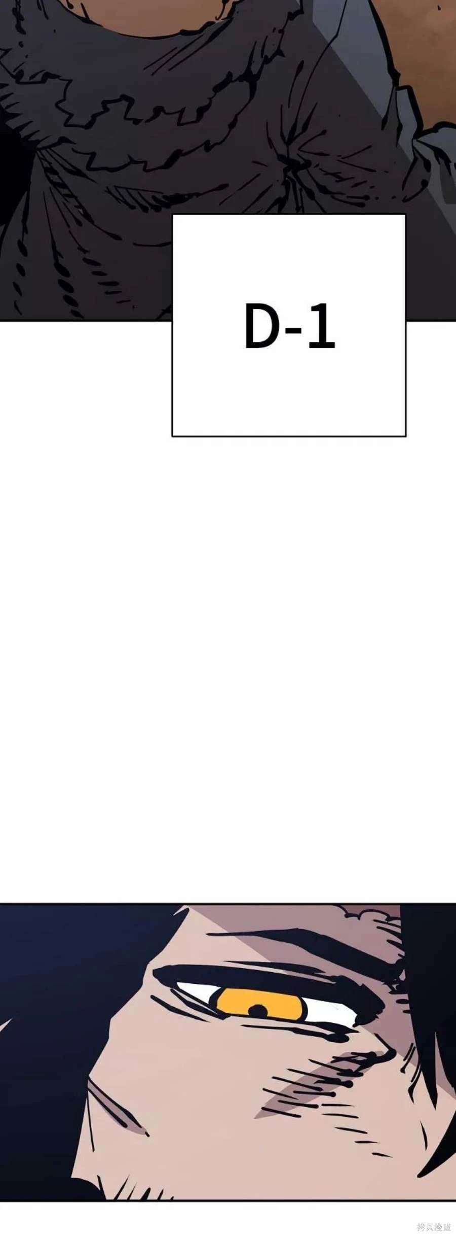 被迫成为反派的赘婿漫画,第85话2图