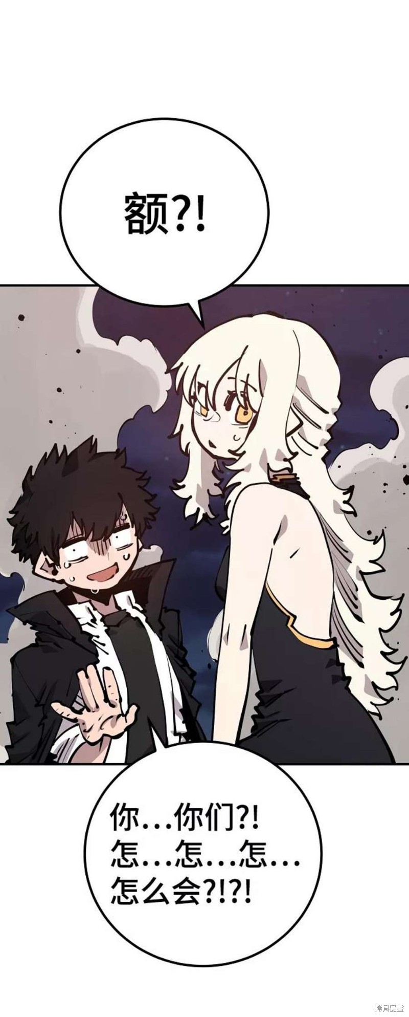 被迫成为反派的赘婿漫画,第101话2图