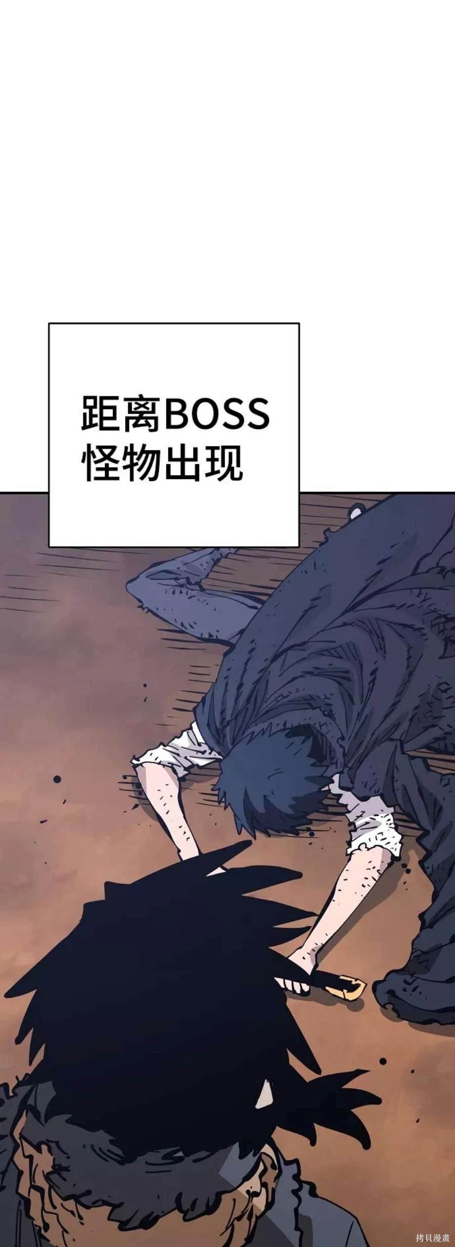 被迫成为反派的赘婿漫画,第85话1图
