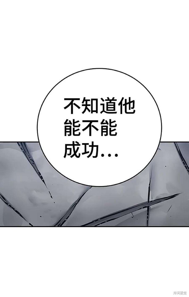 被迫成为隐藏职业动漫合集漫画,第97话5图
