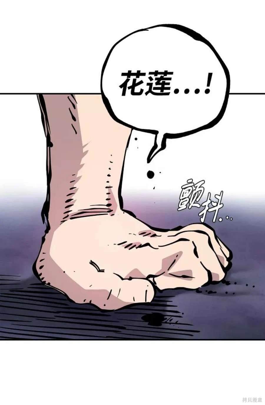 被迫成为反派赘婿第二季33漫画,第87话2图