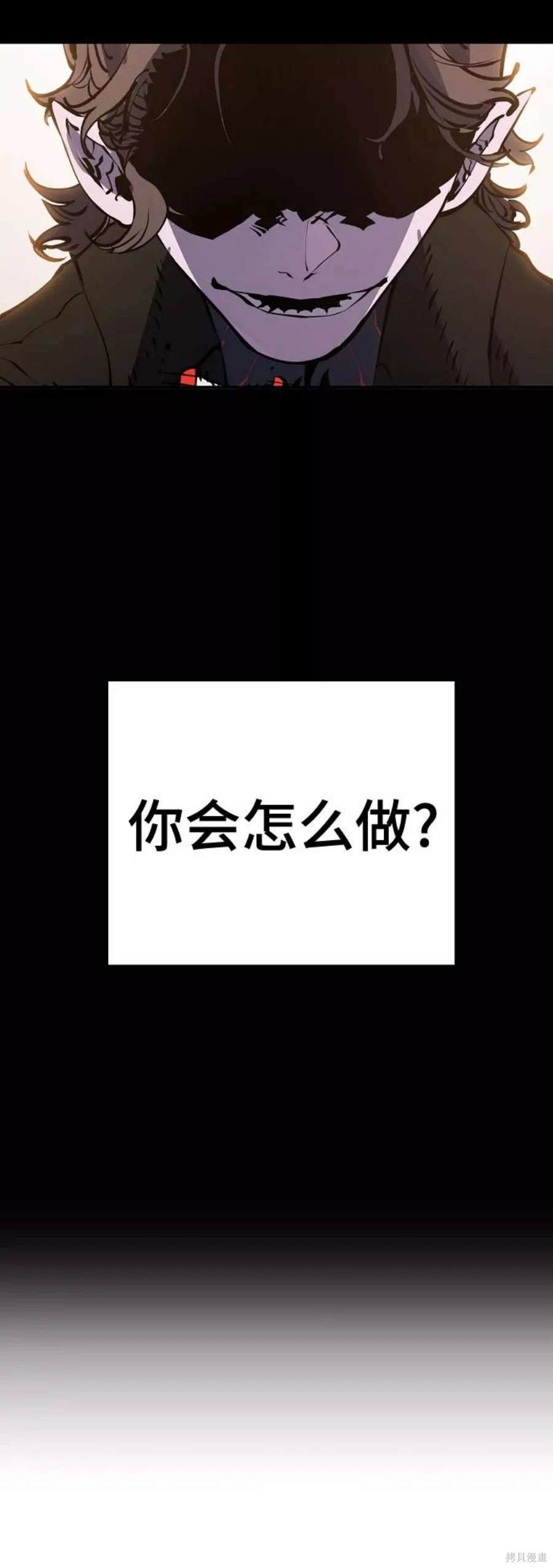 被迫成为玩家结局怎么样漫画,第86话2图