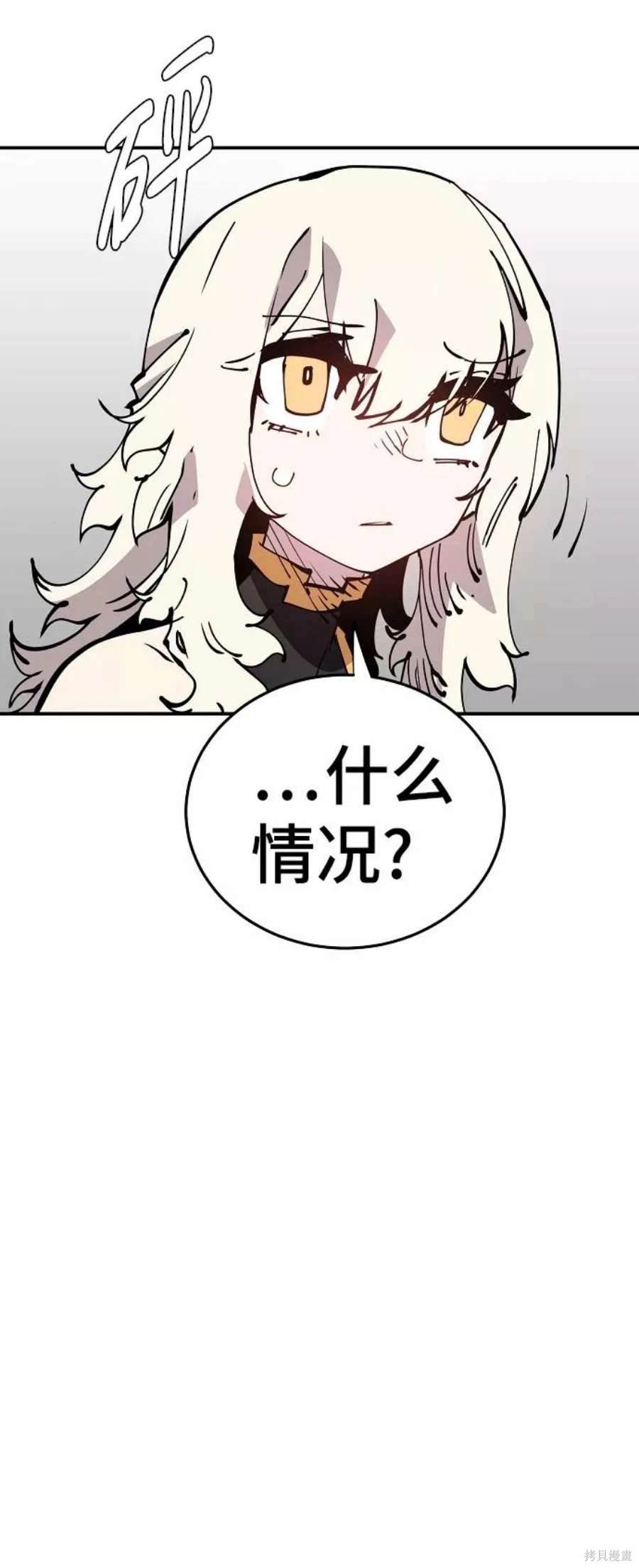 被迫成为玩家评论漫画,第83话5图
