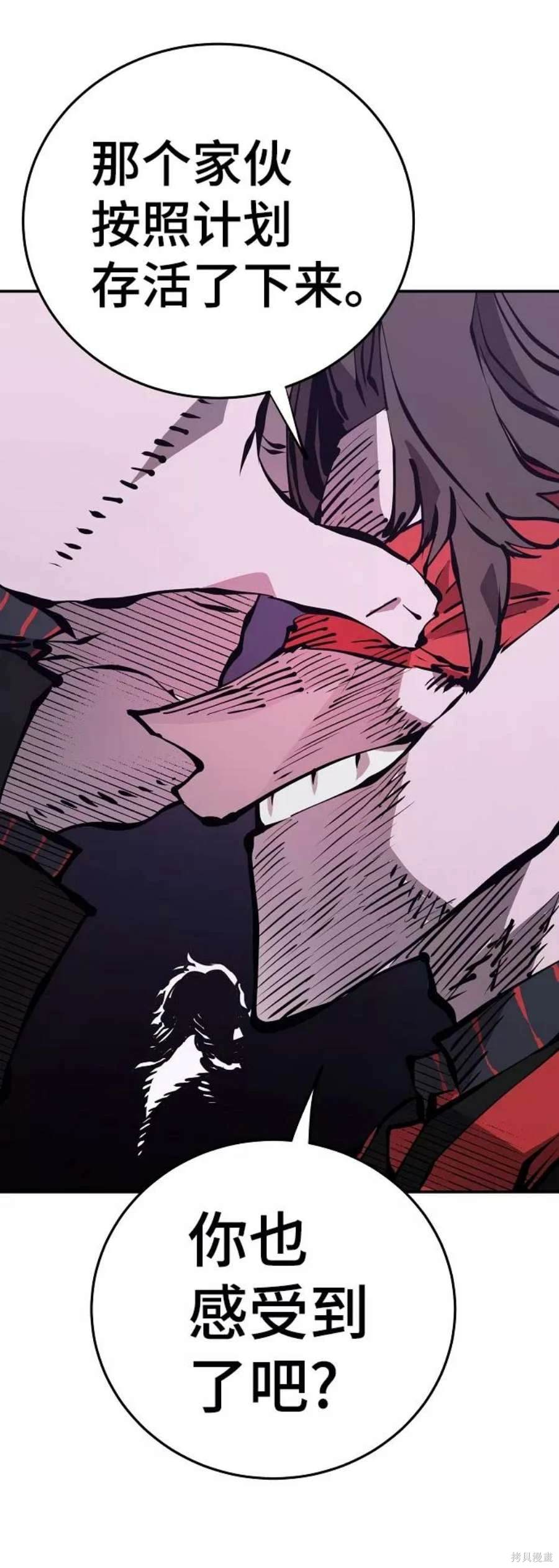 被迫成为反派赘婿第二季4漫画,第81话4图