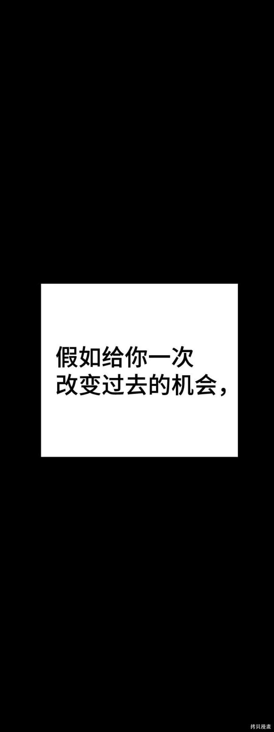 被迫成为玩家结局怎么样漫画,第86话1图