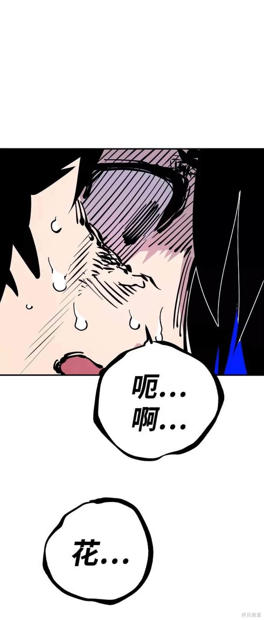 被迫成为反派赘婿第二季33漫画,第87话1图