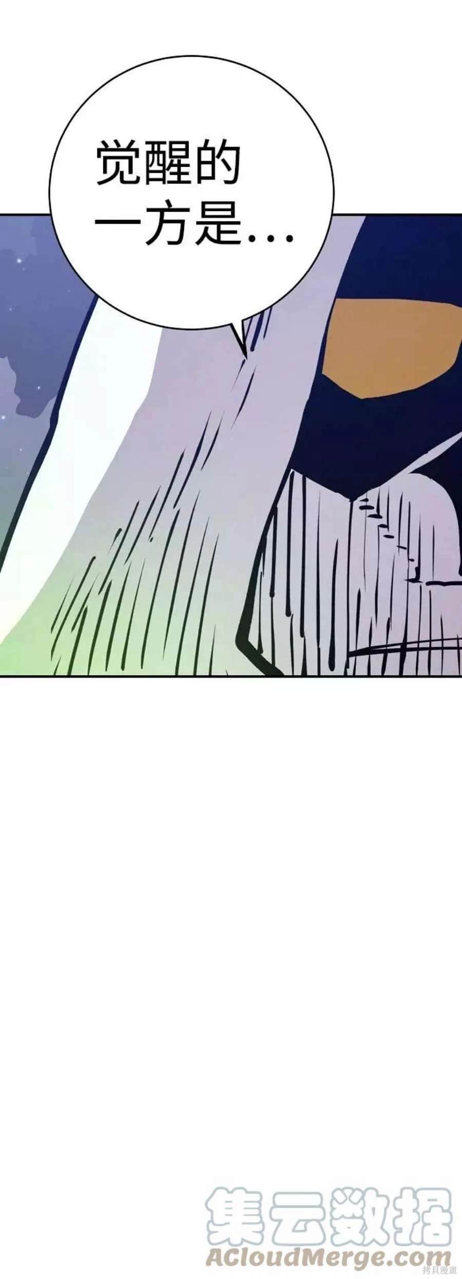 被迫成为玩家为什么漫画,第61话3图