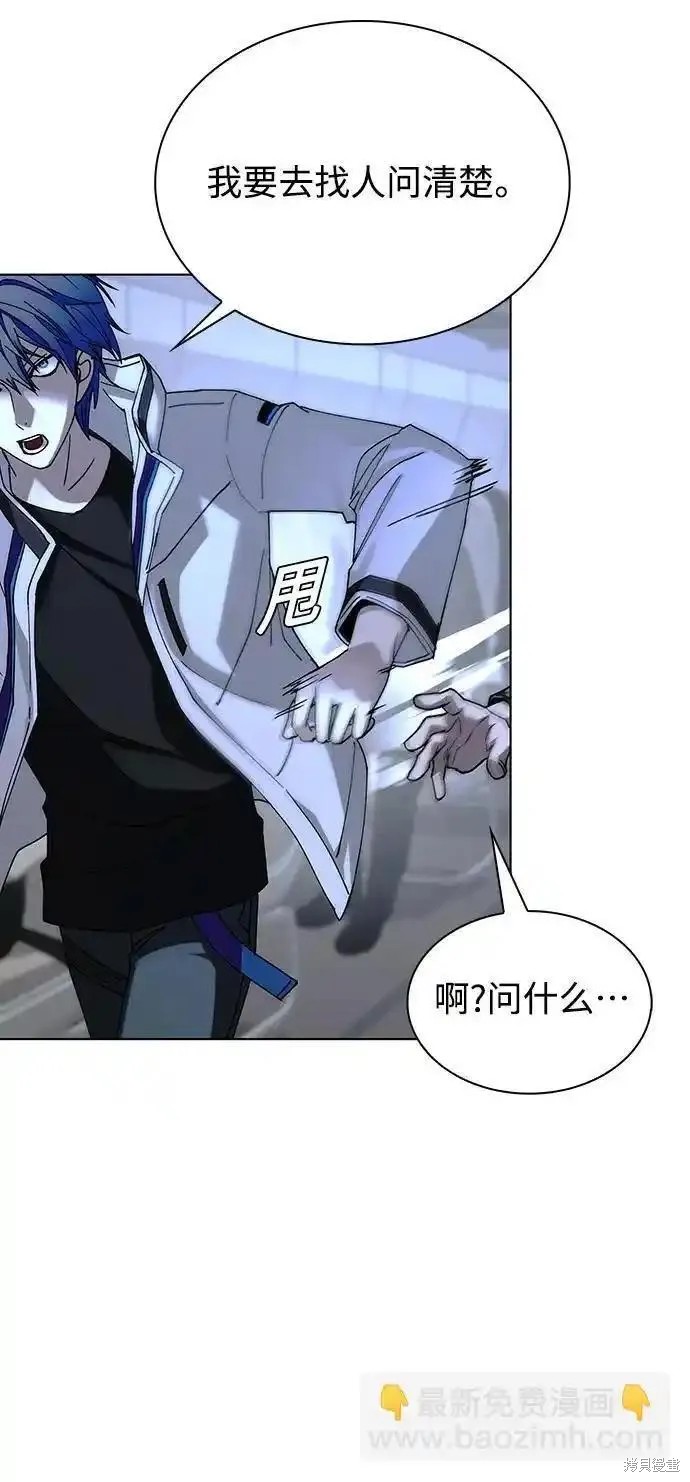 对我来说世界末日是游戏15漫画,第41话5图