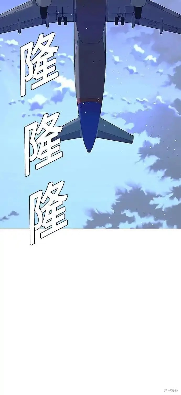 对我来说世界末日是游戏15漫画,第41话3图