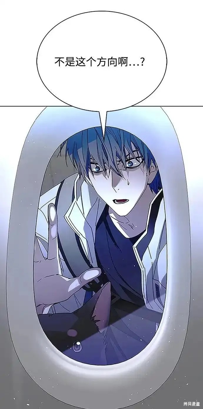 对我来说世界末日是游戏15漫画,第41话1图