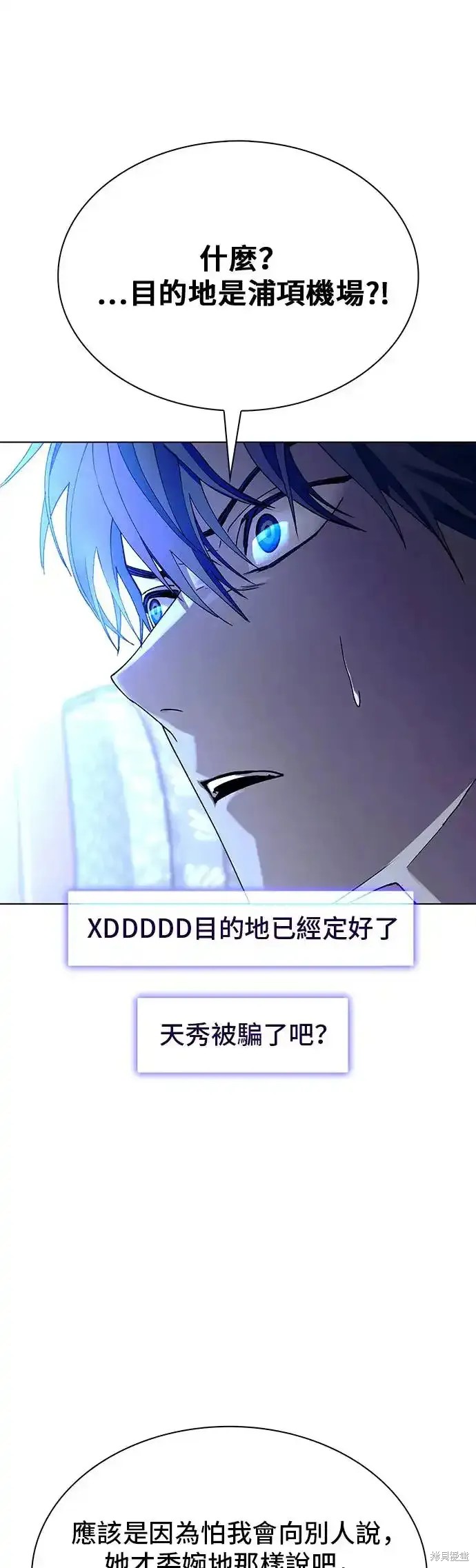 世界末日即将来临游戏漫画,第42话1图