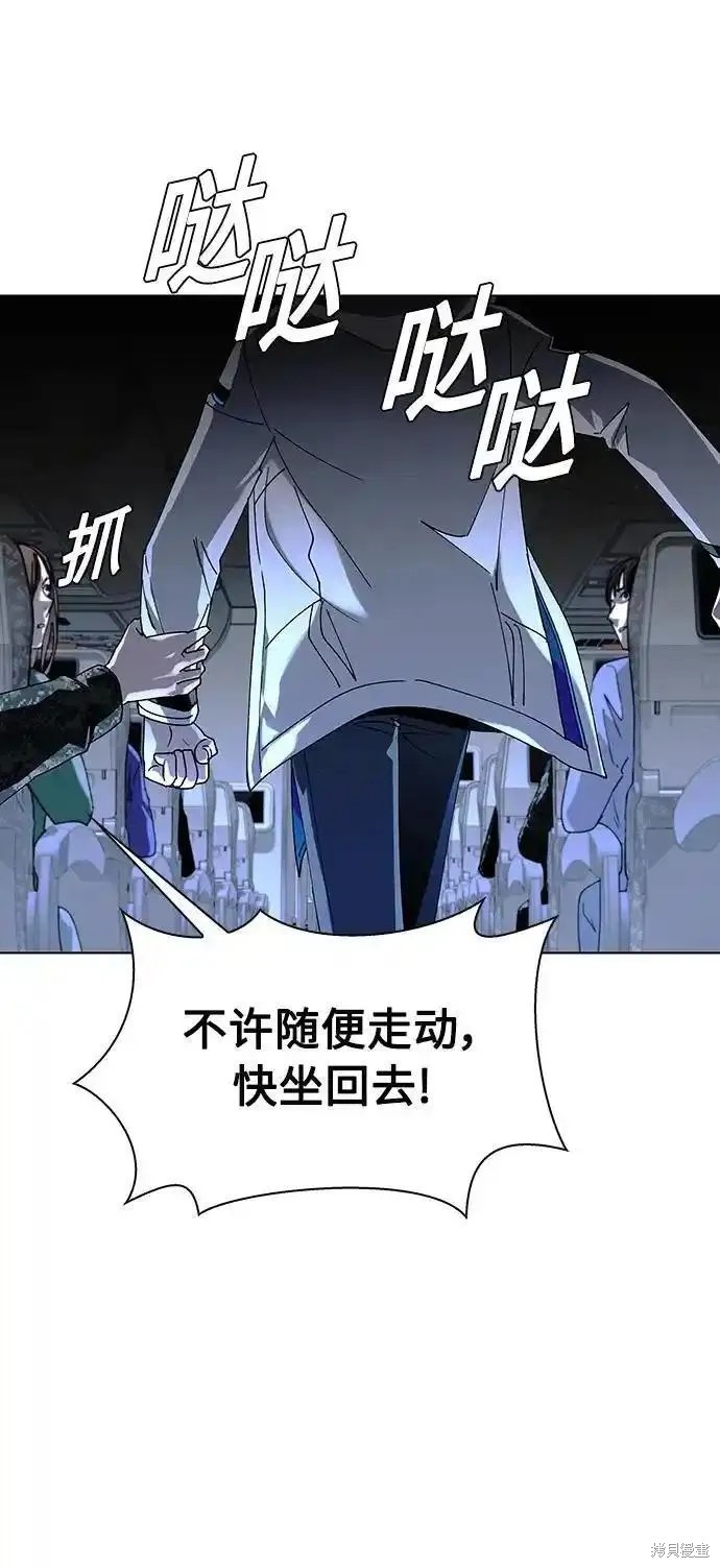 对我来说世界末日是游戏15漫画,第41话4图