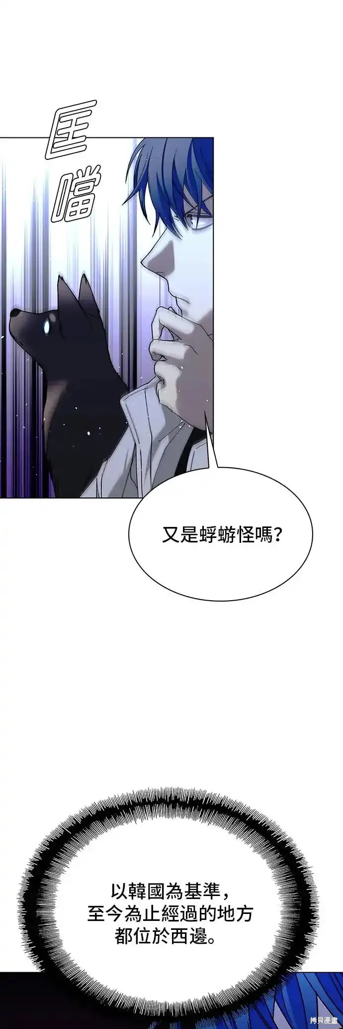 世界末日即将来临游戏漫画,第42话4图