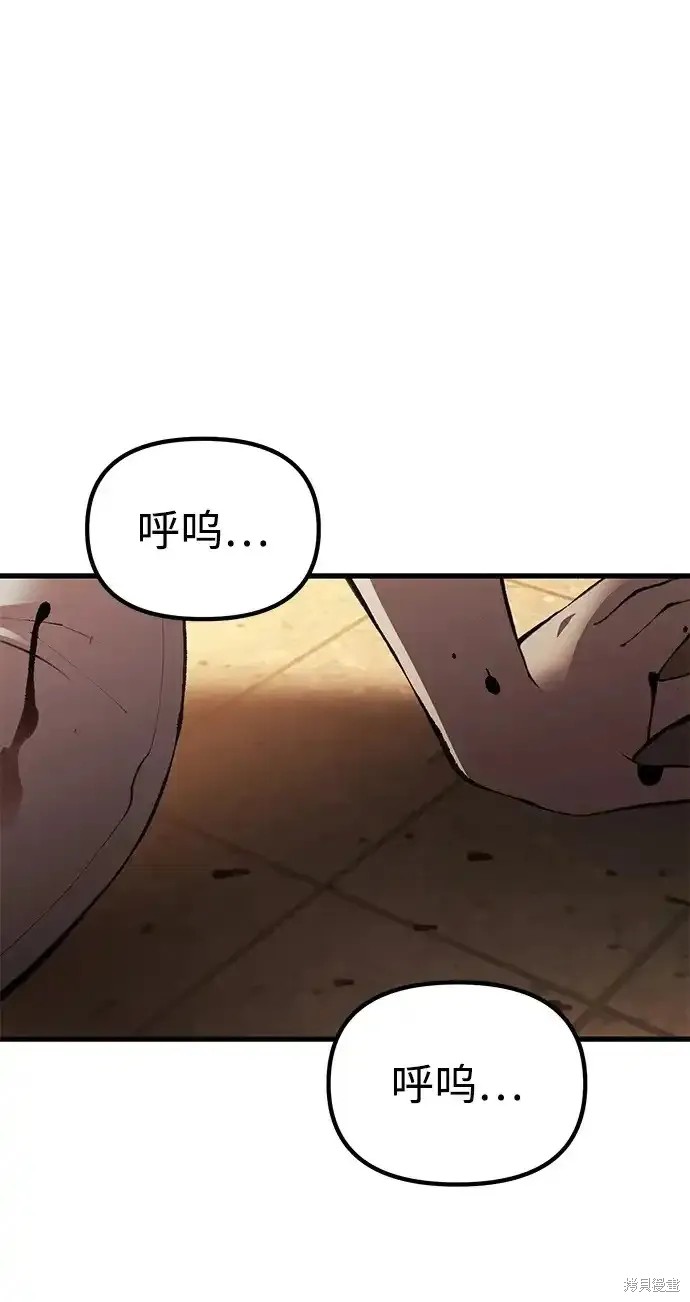 天魔子女漫画,第23话1图