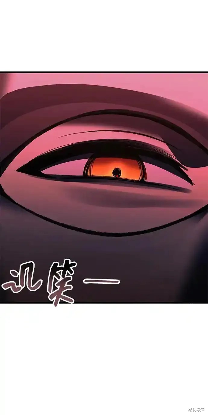 天魔子女漫画,第23话5图