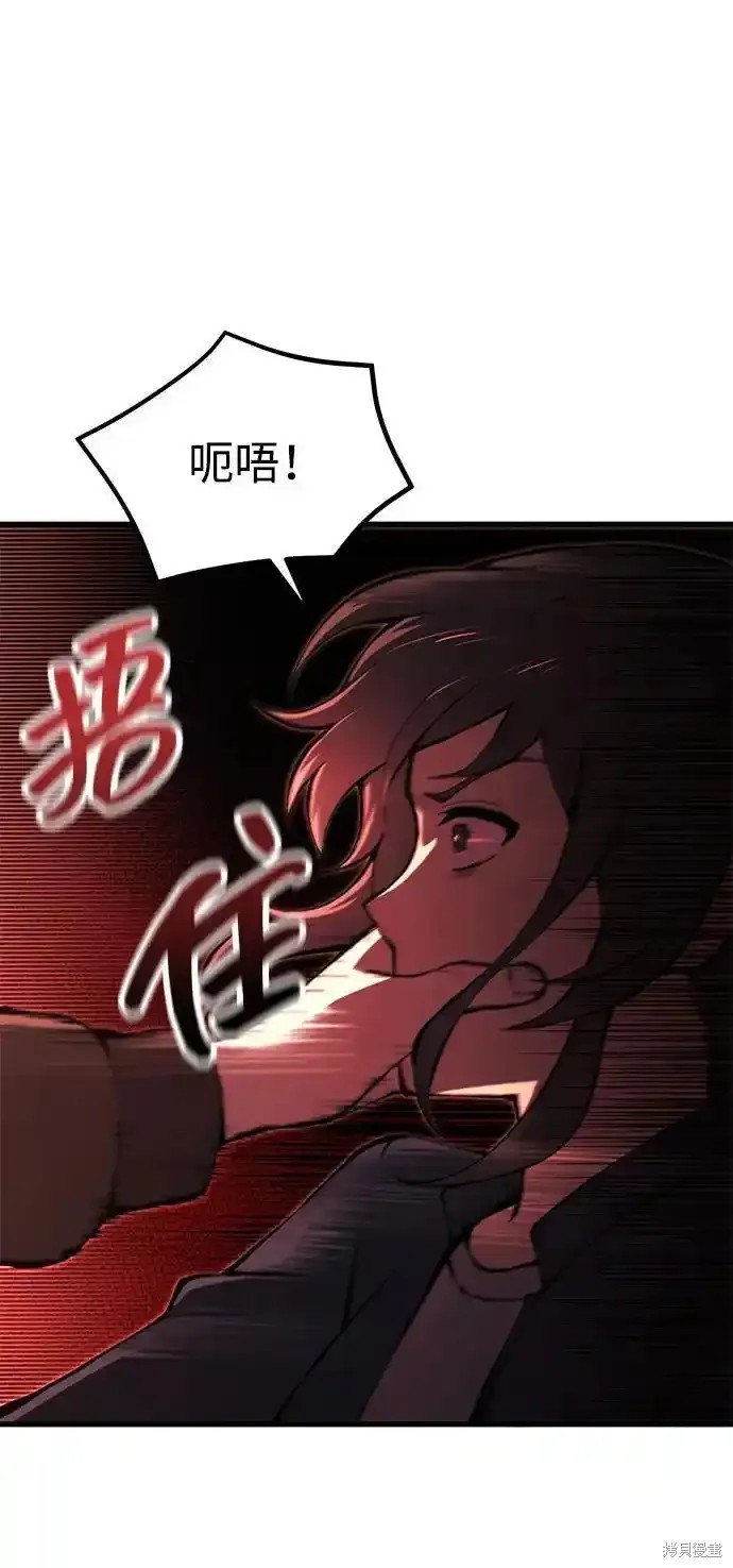 天魔子女漫画,第23话2图