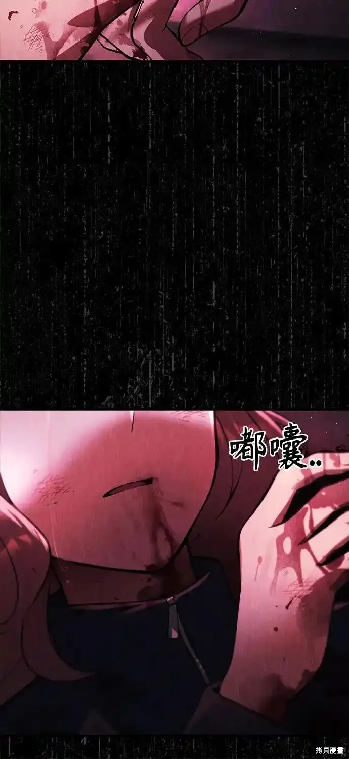 天魔子女漫画,第16话4图