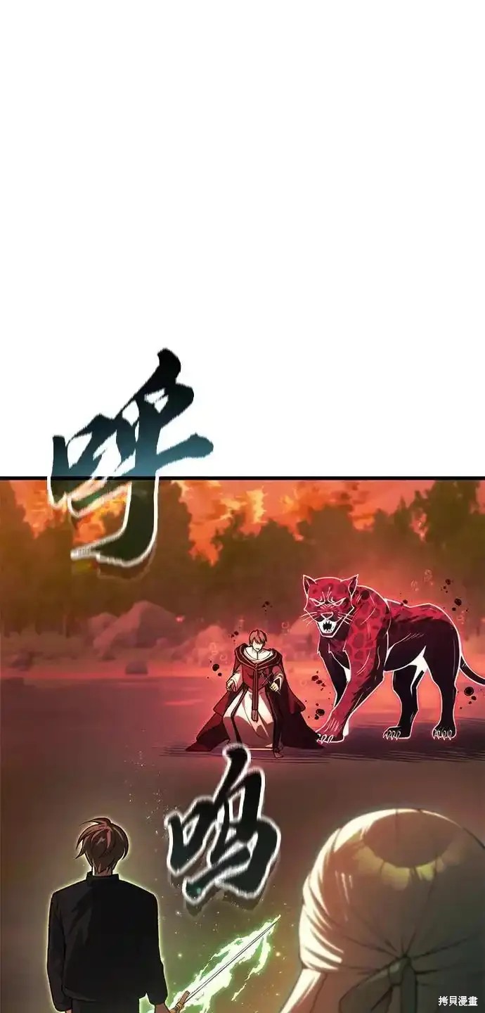 成了天道的白月光漫画,第19话2图