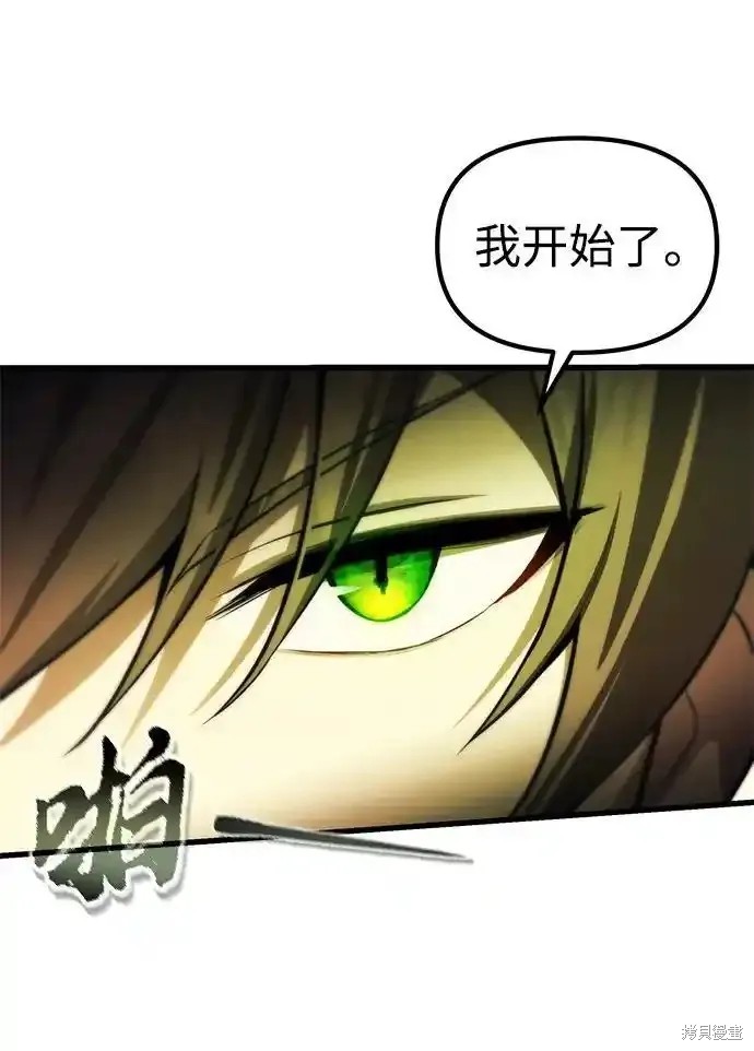 成了天道的白月光漫画,第19话5图