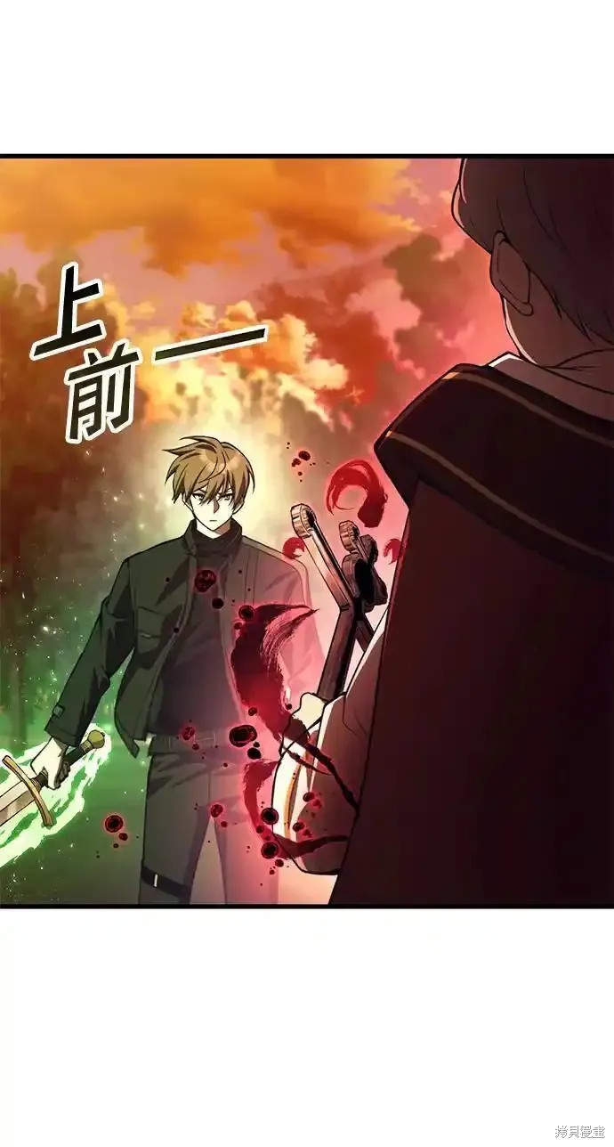 成了天道的白月光漫画,第19话4图