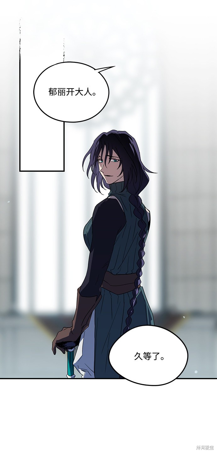 夕阳之所以美漫画,第44话5图